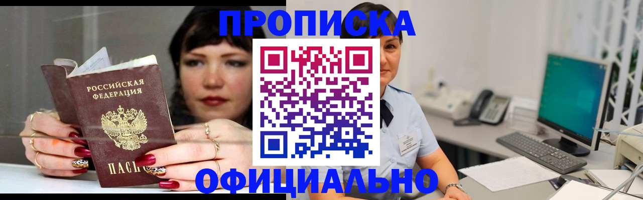миграционный учет в Строителе